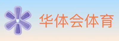 华体会体育 logo